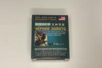  Таблетки для повышения потенции 